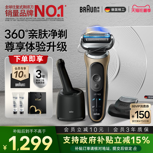 新7系Pro+智护套组配清洁中心