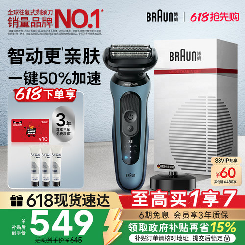 快充电动剃须刀往复式