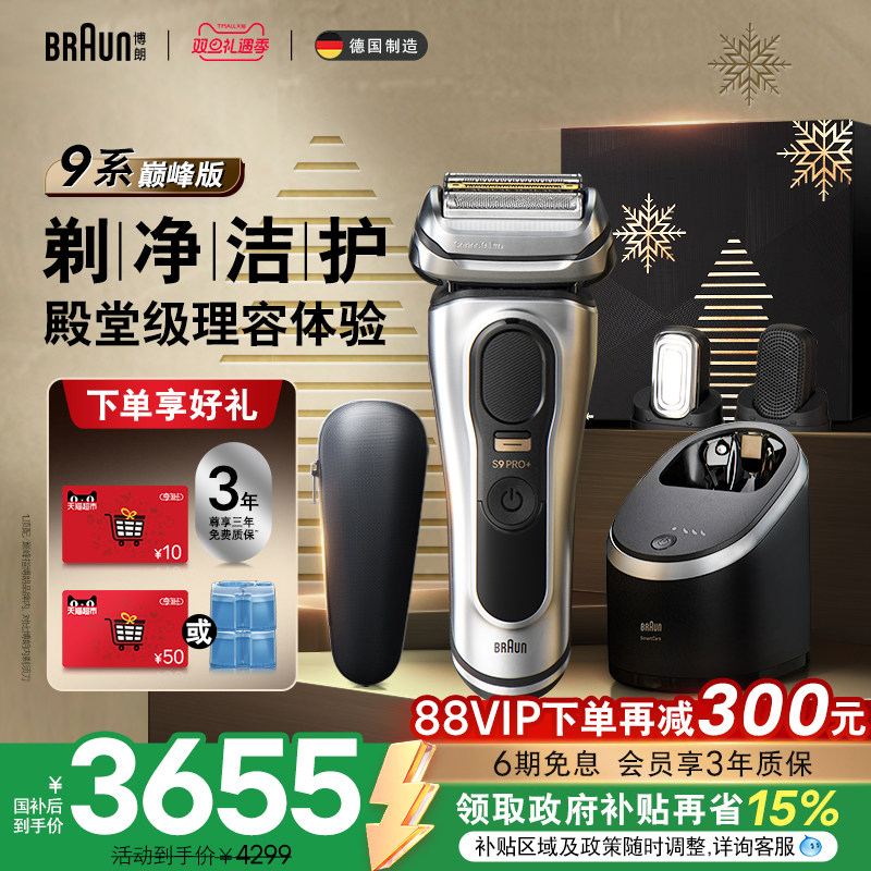 ���ڲ���������9698�۷�����뵶 3654.15Ԫ(������)