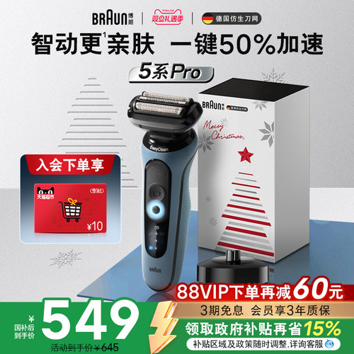 快充电动剃须刀往复式