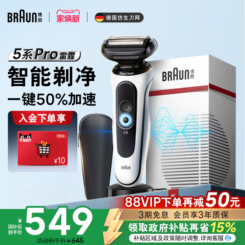 快充往复式剃须刀刮胡刀