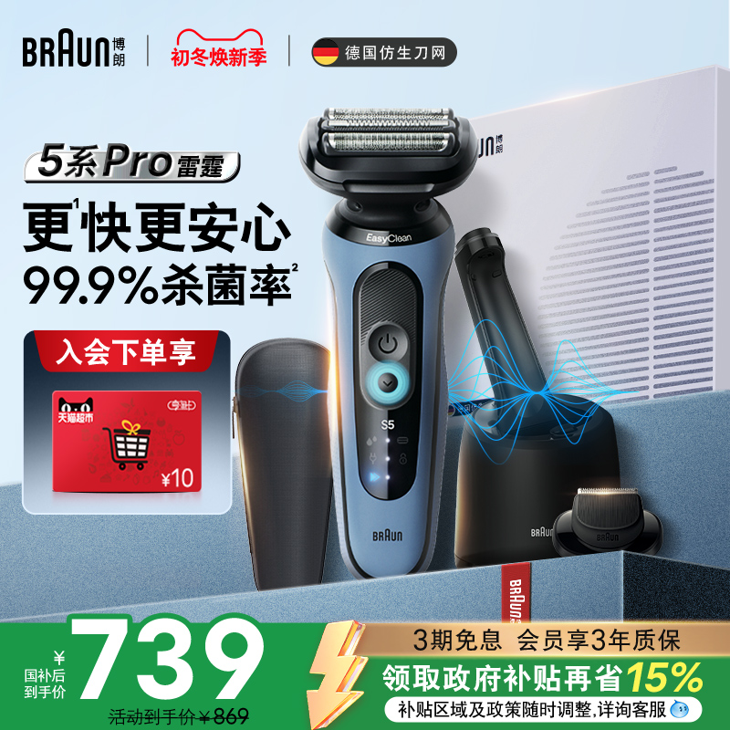 快充电动剃须刀刮胡刀