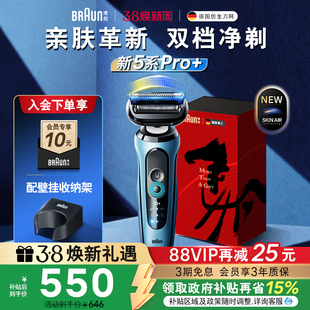 【政府补贴】博朗新品5系53-A10011s往复式快充电动剃须刮胡刀