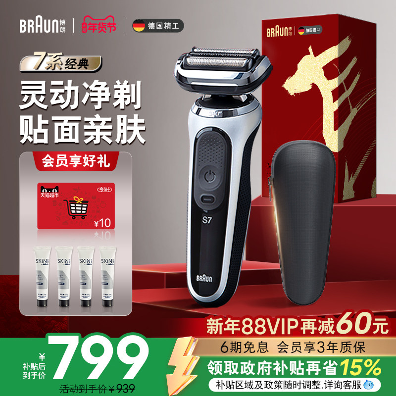 BRAUN ���� 70-N1000s �綯���뵶 798.15Ԫ(������)