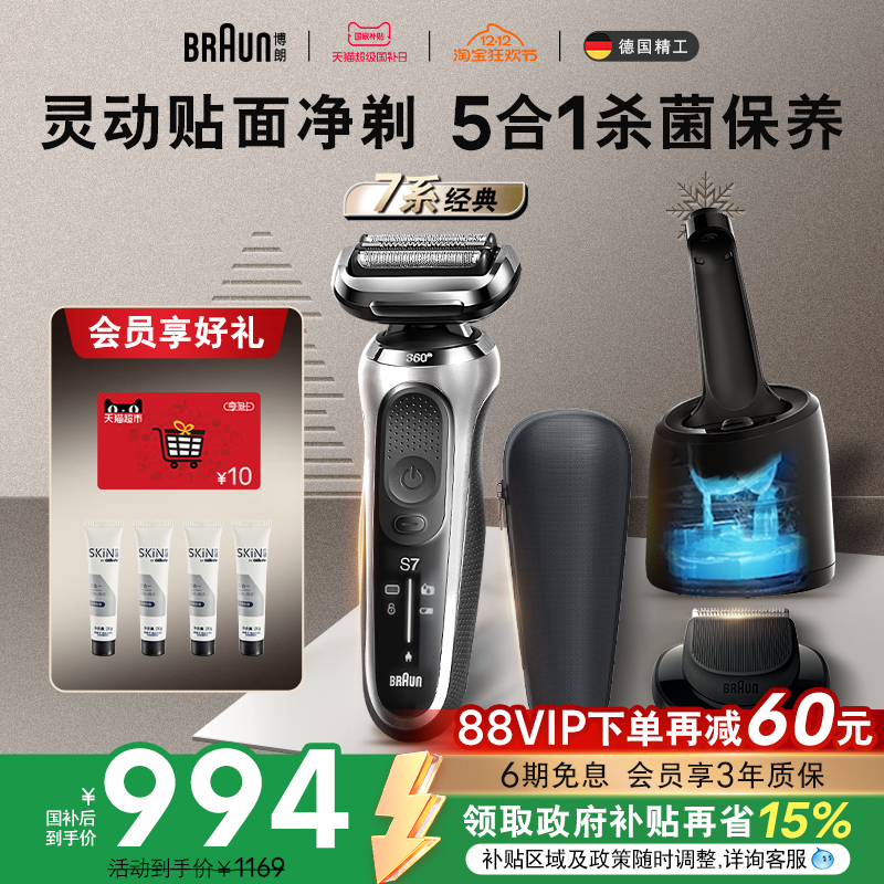 ڲ7ϵ7200cc綯뵶ʽЯκ 993.65Ԫ()