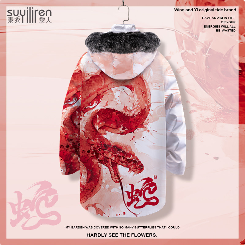 本命年羽绒服外套男蛇年国潮连帽中长款棉服冬季加厚大毛领面包服