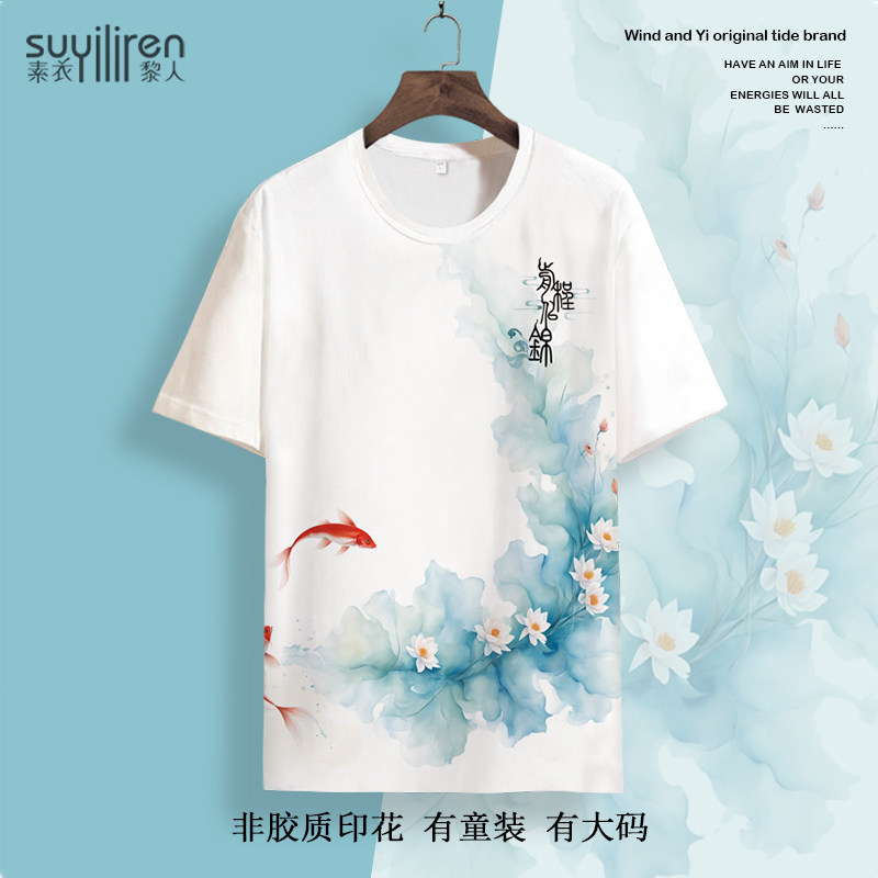古风花卉印花圆领短袖T恤男夏季薄款潮牌锦鲤体恤青少年速干半袖