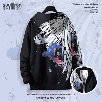 素衣黎人潮牌翅膀连帽开衫