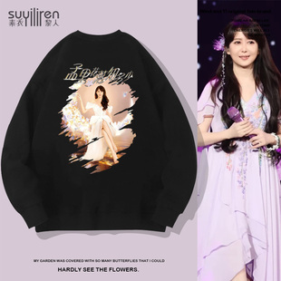 孟庭苇35周年梦里花落知多少演唱会周边卫衣外套男生圆领长袖T恤