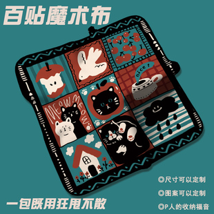 化妆品收纳袋定制相机百贴百折魔术布自粘内胆包微单平板电脑镜头