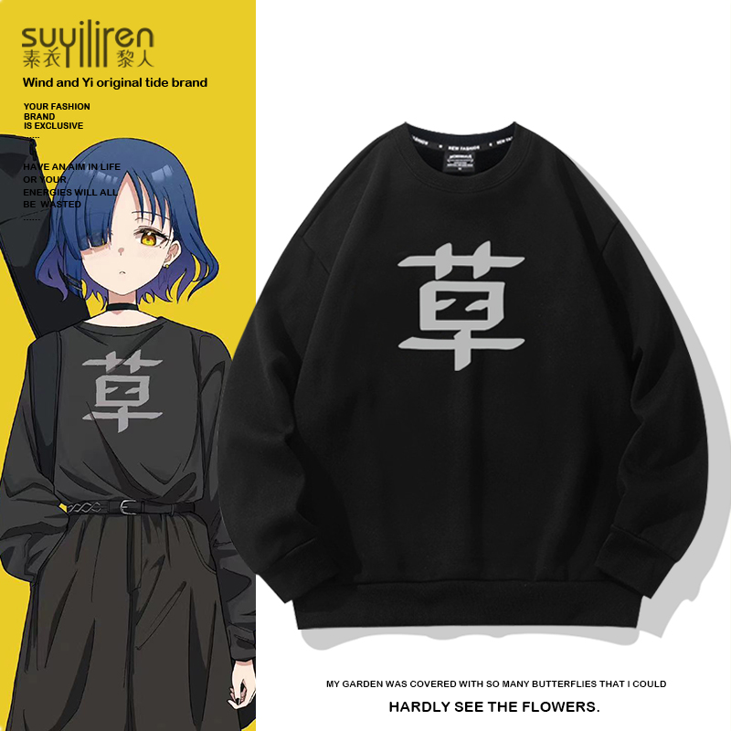 孤独摇滚乐队cos同款卫衣男士山田凉圆领长袖T恤痛衣大码早秋外套