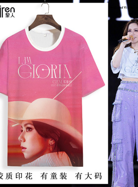 G.E.M.邓紫棋同款短袖T恤男I AM GLORIA世界巡回演唱会应援半截袖