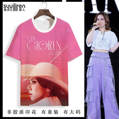 G.E.M.邓紫棋同款短袖T恤男I AM GLORIA世界巡回演唱会应援半截袖