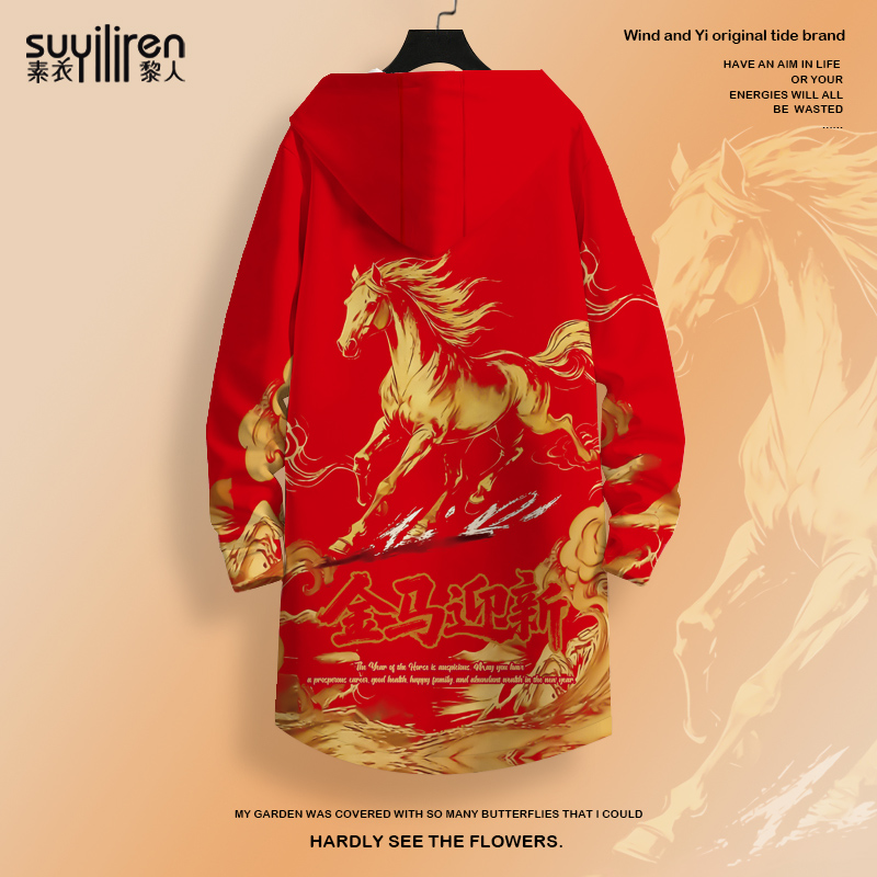 中长款风衣外套男士马年本命年红色连帽开衫冬季新款加厚大码上衣