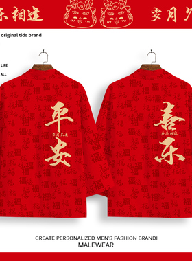 春秋季七分袖衬衫男女红色中国风情侣外套古风很仙的道袍平安喜乐