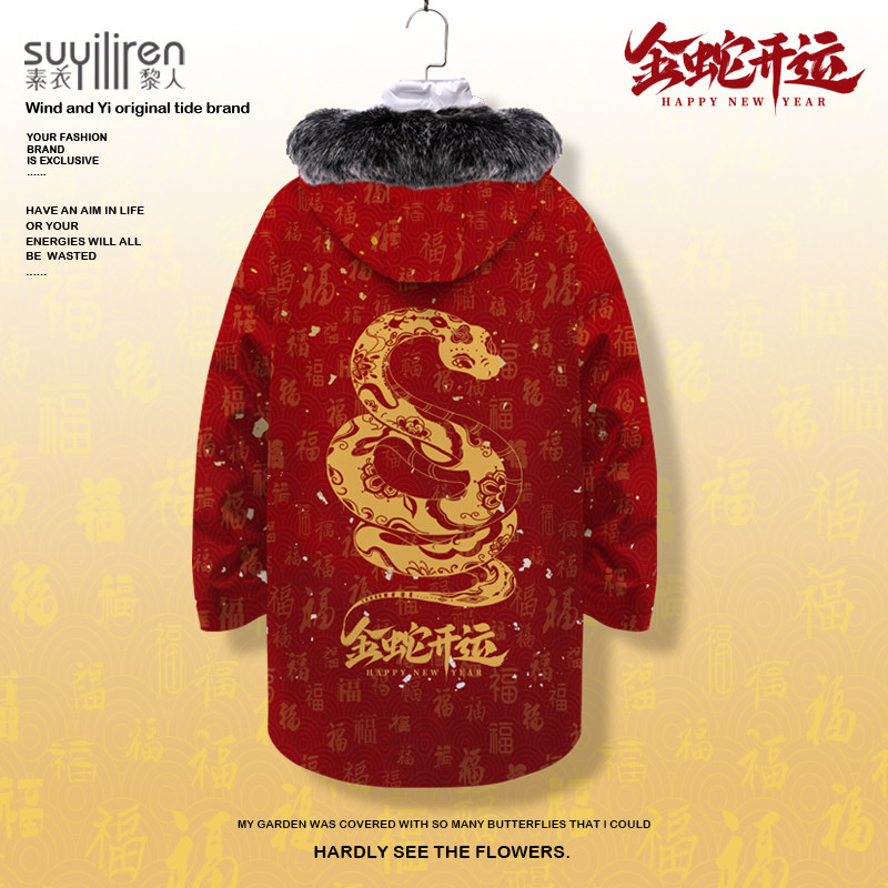 蛇年生肖羽绒服男冬季保暖加厚连帽本命年红色中长款外套大码棉衣