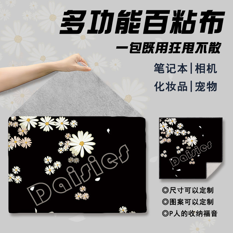 相机百贴布化妆包自粘布收纳包保护袋百折布镜头魔术布包裹布便携图片