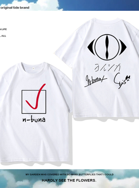 夏季夜鹿yorushika周边短袖T恤男nico唱见n-bunaヨルシカsuis衣服