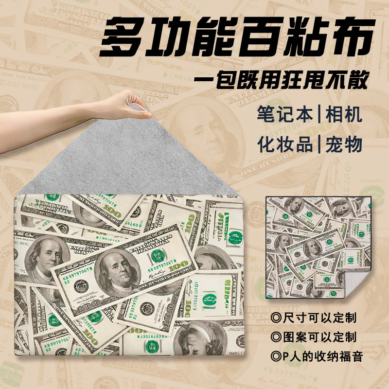 大尺寸魔术自粘布百贴布多功能大容量收纳化妆品便携百粘布可定制,收纳整理,收纳布/百贴布,淘宝优惠券,粉丝福利购,淘宝优惠卷