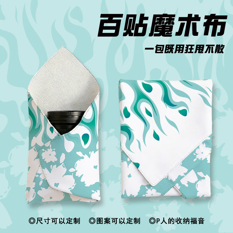 百贴布百粘布化妆品收纳包自粘可爱魔术布补光灯包裹布镜头百折布,收纳整理,收纳布/百贴布,淘宝优惠券,粉丝福利购,淘宝优惠卷