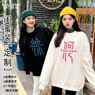 情侣装字母姓氏定制圆领卫衣男女长袖T恤礼物班服文化衫秋季上衣