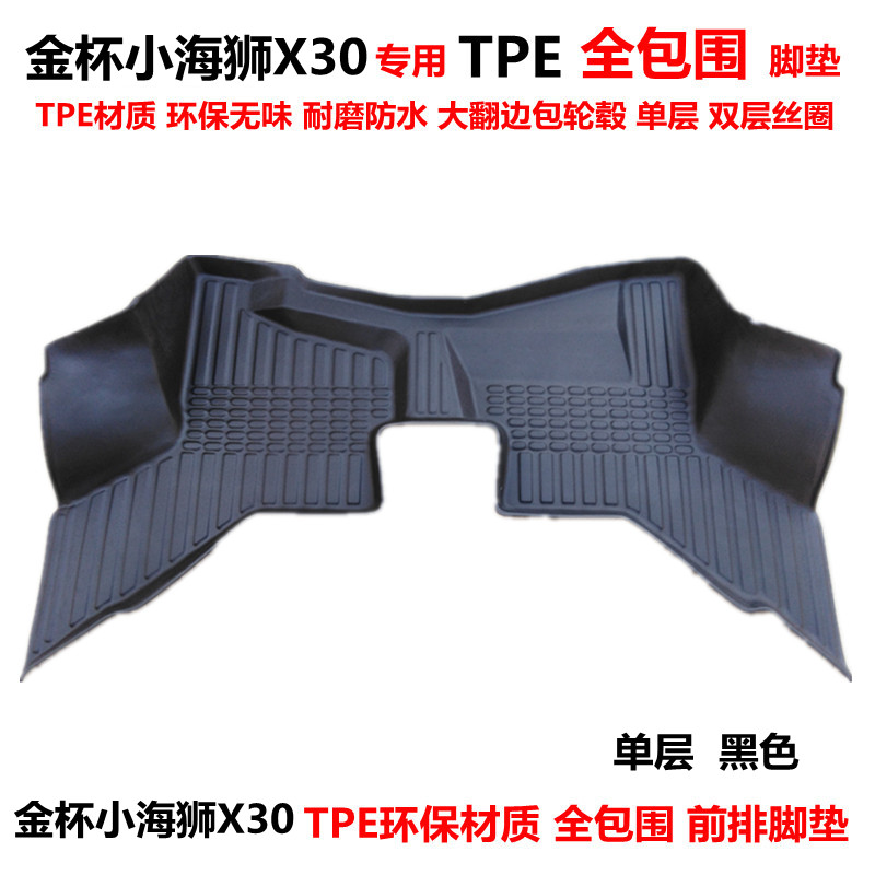 脚垫TPE金杯小海狮X30T32全包围