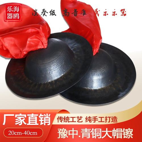 青铜大帽镲大头镲海鸥