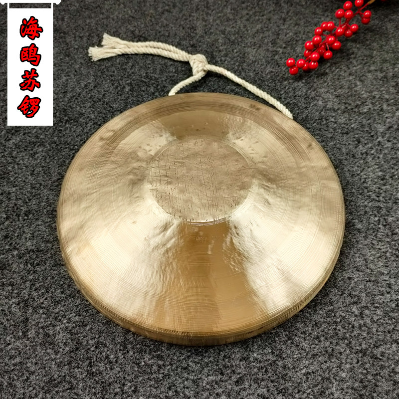 海鸥苏锣30cm28cm中苏锣27厘米小苏锣武锣手锣戏曲锣虎音锣乐队锣