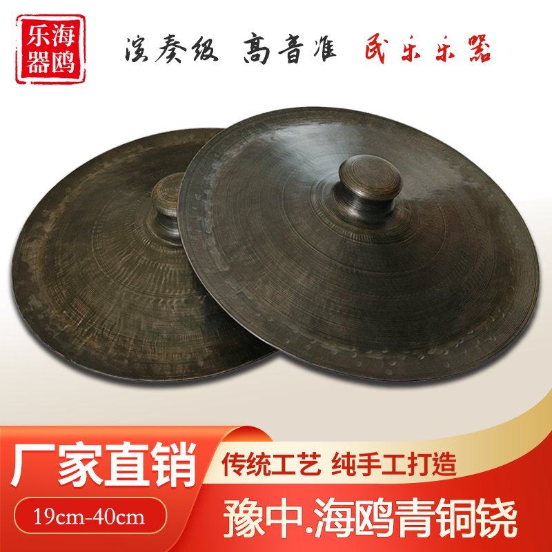 海鸥青铜铙钹大铙大镲28公分30cm大钗大钹手工铙仿古镲黑铙黑镲