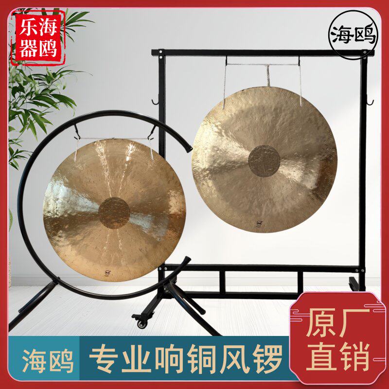 海鸥风锣乐器铜锣30公分60厘米神锣秦腔打击乐戏曲戏剧团专用风锣