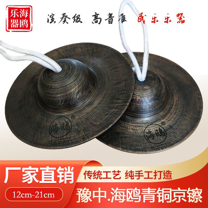 海鸥青铜腰鼓镲大镲学生镲