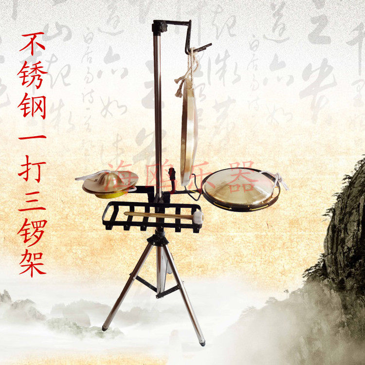 铜器架   专业不锈钢一打三铜器架      锣架  专业演出铜锣架子