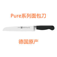 Zwilling Bogus pollux secect series bread knife from Germany 20cm with serrations thumbnail 4
