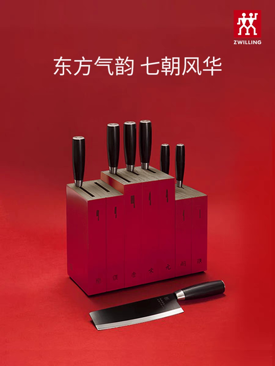 双立人龙系列刀具十件套