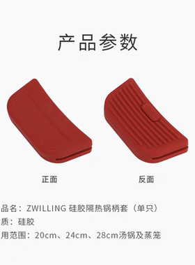 双立人硅胶隔热把手套 汤锅蒸笼适用