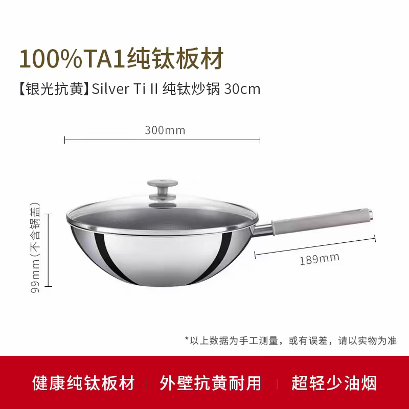专柜新款双立人钢铝钛三层炒锅 内侧纯钛超轻炒菜锅silverTi II