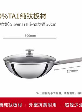 专柜新款双立人钢铝钛三层炒锅 内侧纯钛超轻炒菜锅silverTi II