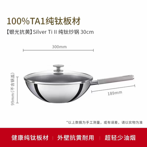 专柜新款双立人钢铝钛三层炒锅 内侧纯钛超轻炒菜锅silverTi II