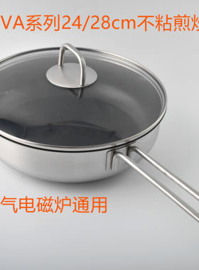 德国双立人NOVA PLUS 24cm/28cm不粘煎锅煎炒锅 燃气电磁炉通用