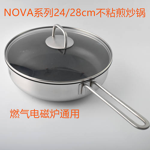 燃气电磁炉通用煎炒锅双立人