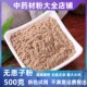 无患子果粉中药材500g 无患子果皮粉原籽 包邮