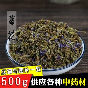 葛花中药材新货葛花茶葛花 葛根花500克包邮店内有枳椇子陈皮