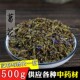 包邮 葛花中药材新货葛花茶葛花 葛根花500克 店内有枳椇子陈皮