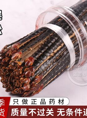 散装中药材国产红头蜈蚣