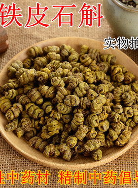 中药材正宗霍山优质耳环克包邮