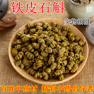 天然耳环石斛 优质枫斗 食用 500克 中药材 包邮 正宗霍山铁皮石斛