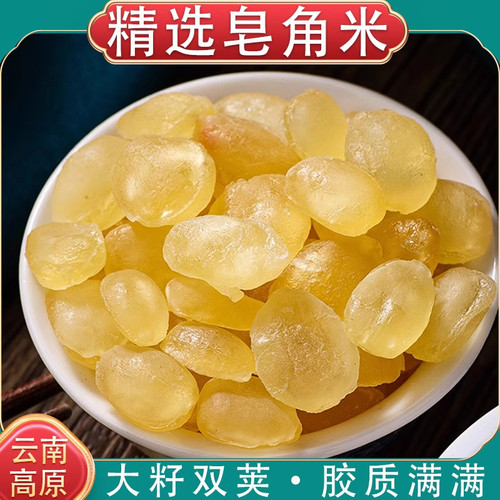 云南野生双荚皂角米500g