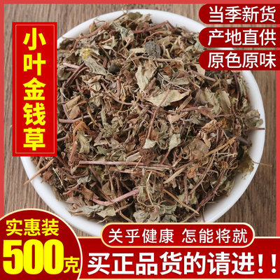 野生马蹄金中药材包邮