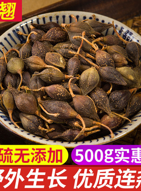 精选中药材新货 连翘茶 无硫磺连壳 青翘落翘黄翘500克包邮可打粉