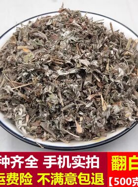 中药材新货正品翻白草